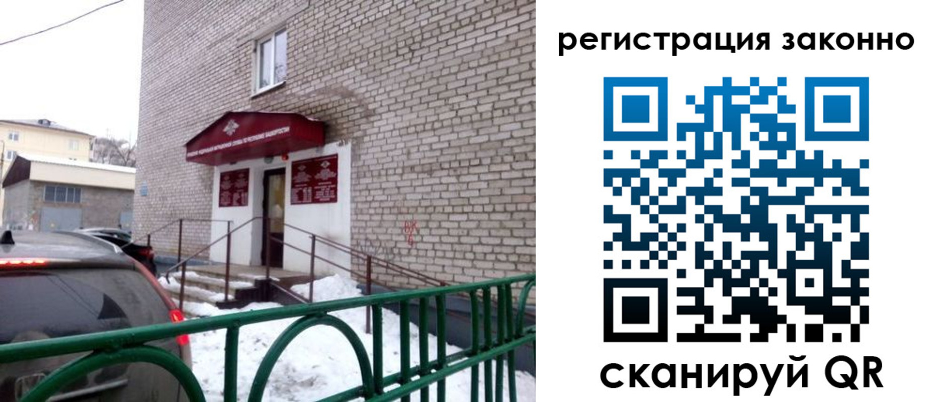 прописка штамп в Ефремове