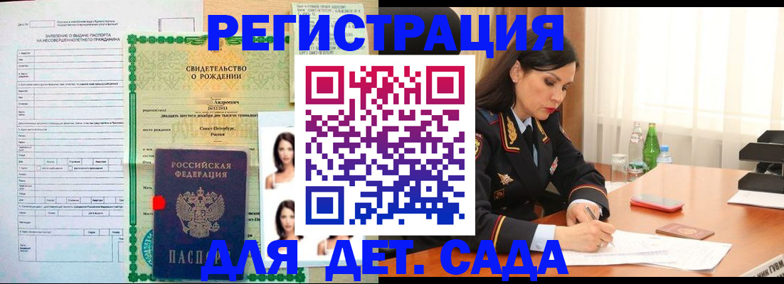 прописка регистрация в Ефремове