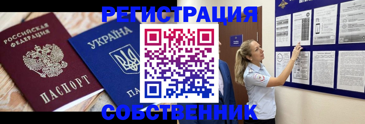 миграционный учет в Ефремове